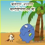 मल्टीप्लिकेशन (Multiplication)-3